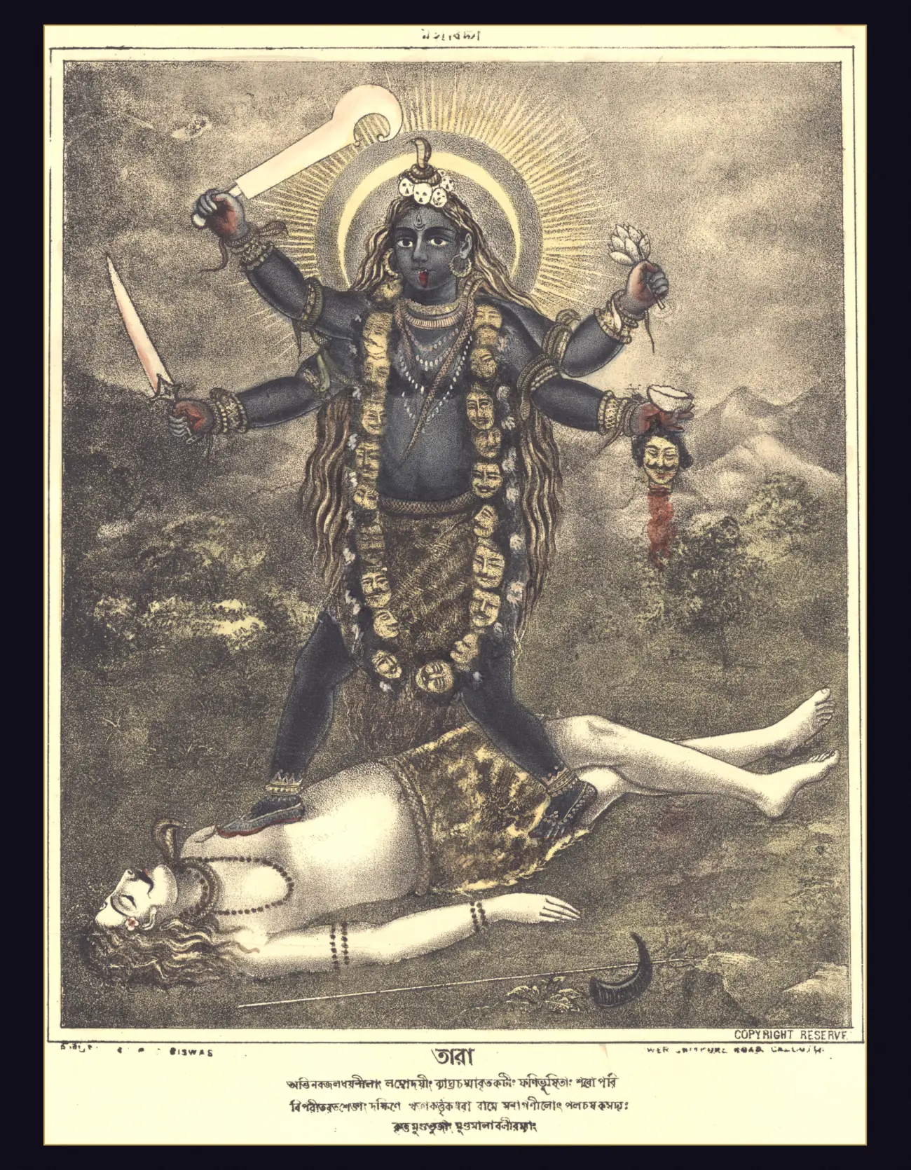 A hand-coloured lithograph of a blue four-armed goddess standing on a supine white figure in a green landscape, holding a sword, a knife, a lotus and a severed head over a bowl, wearing a long garland of yellow heads, with Bengali text printed below the ruled border.